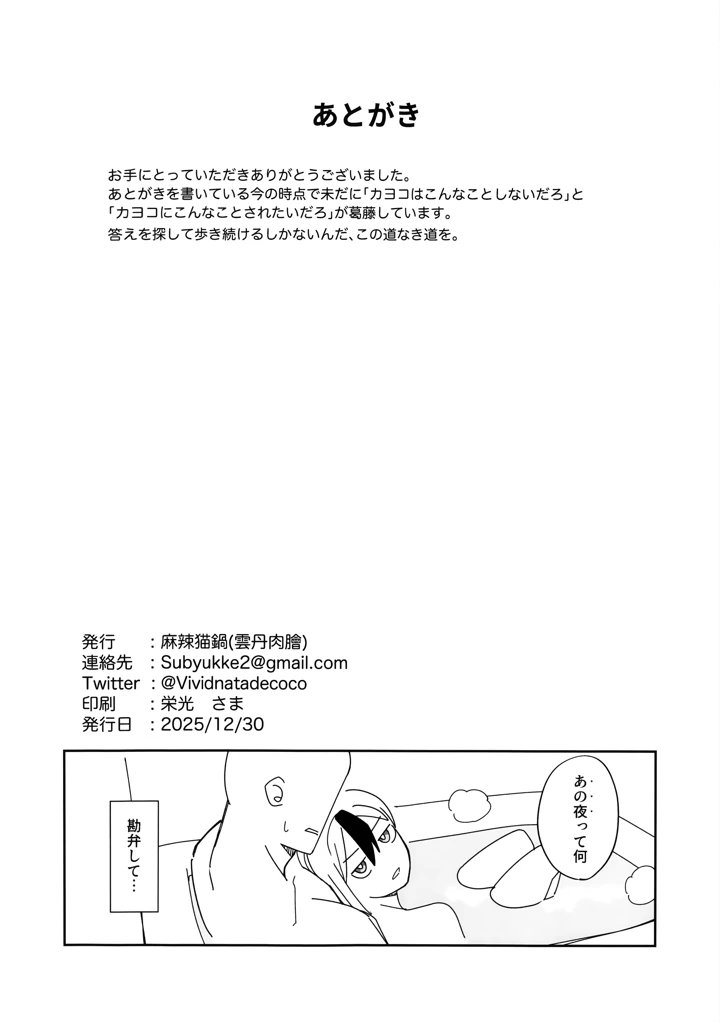 45ページ目
