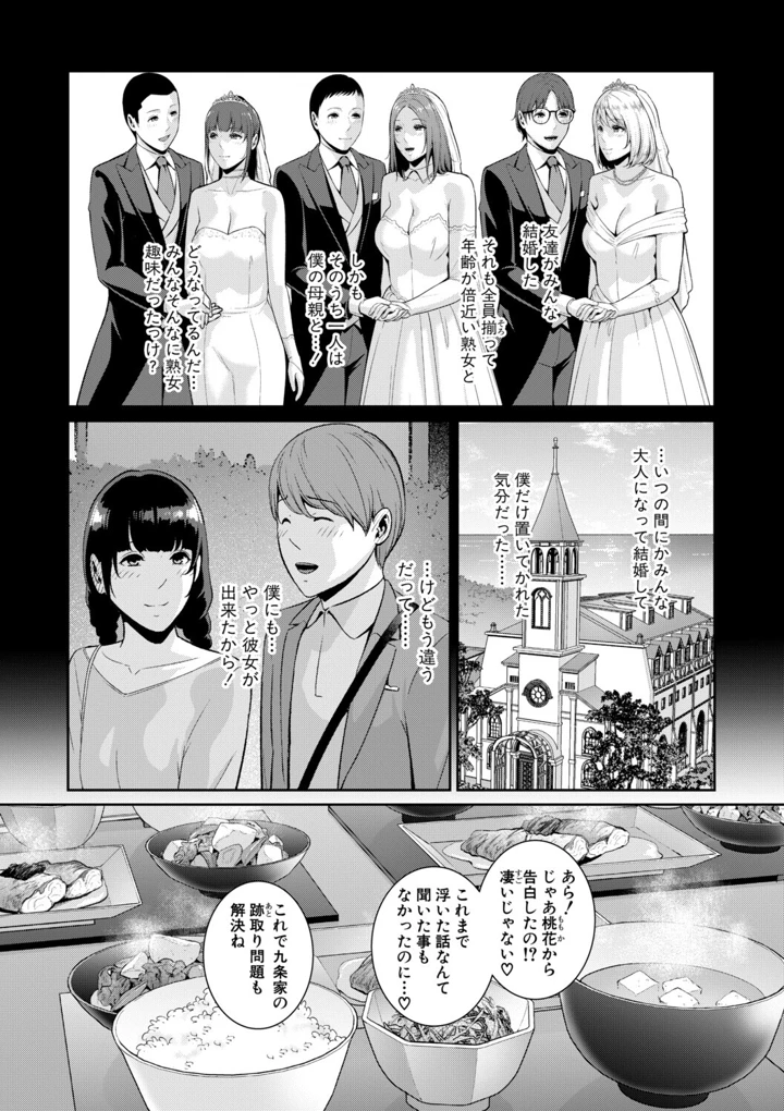 3ページ目
