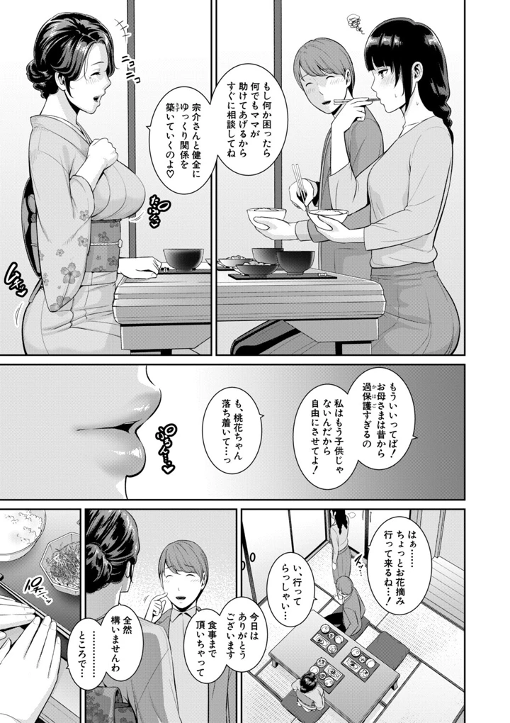 5ページ目