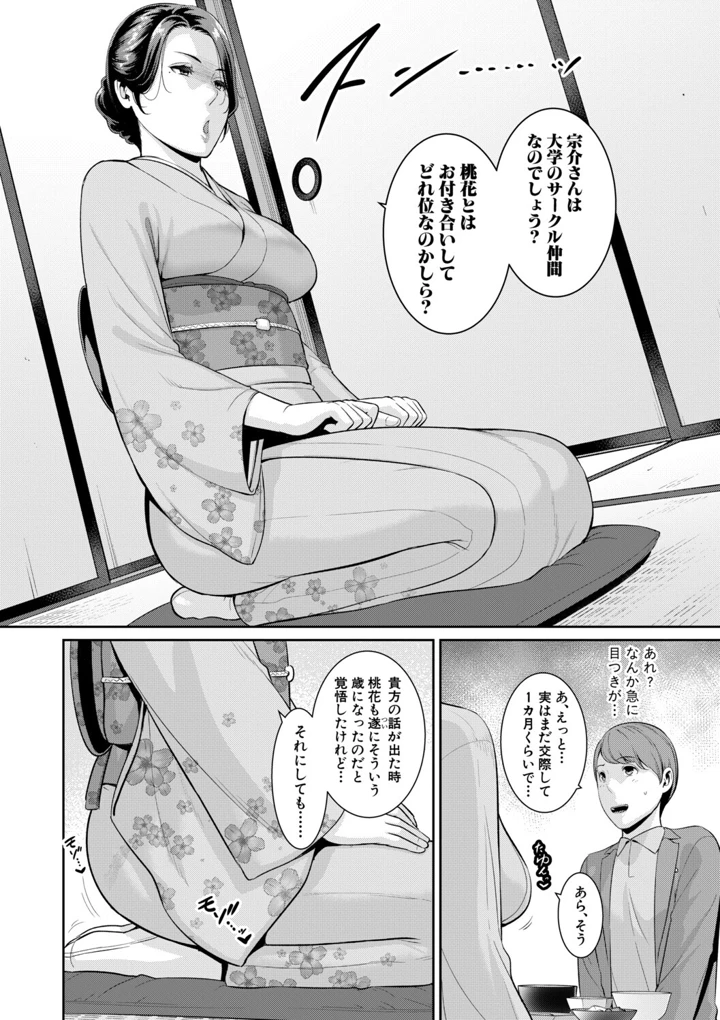 6ページ目