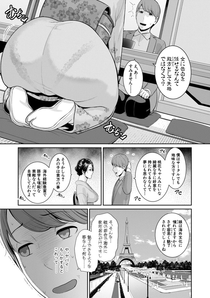 7ページ目