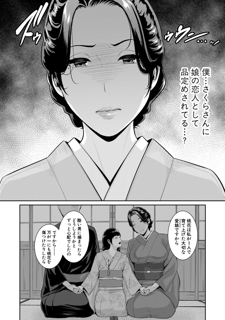 8ページ目