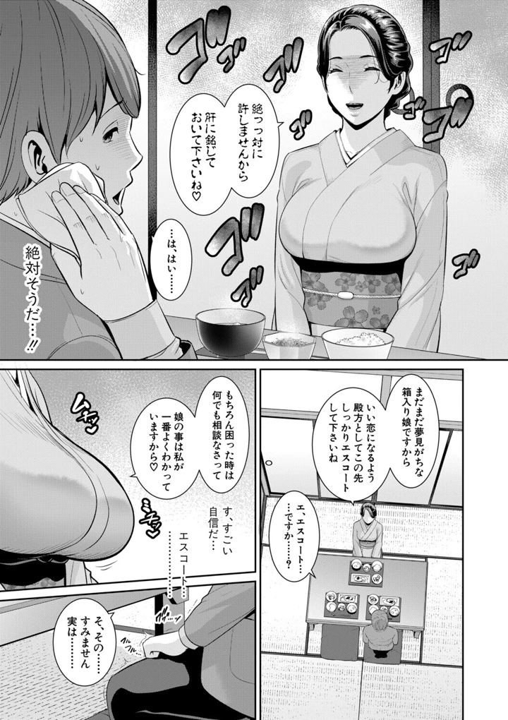 9ページ目