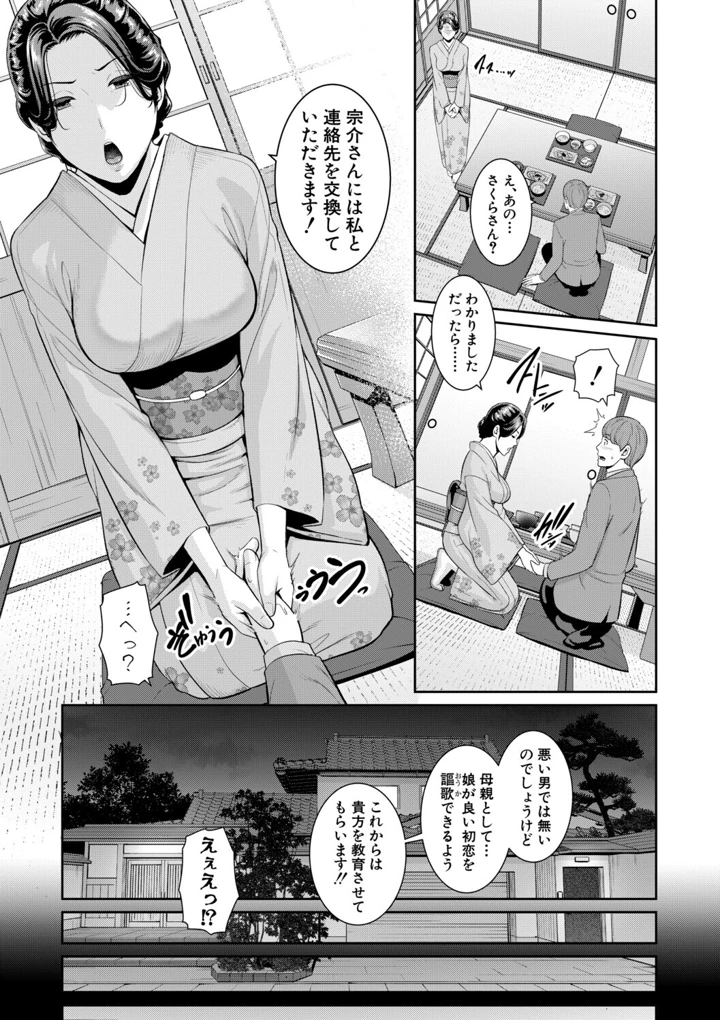 11ページ目
