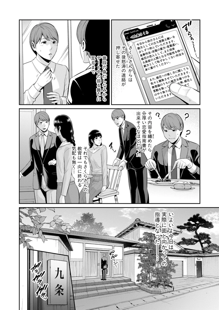 12ページ目