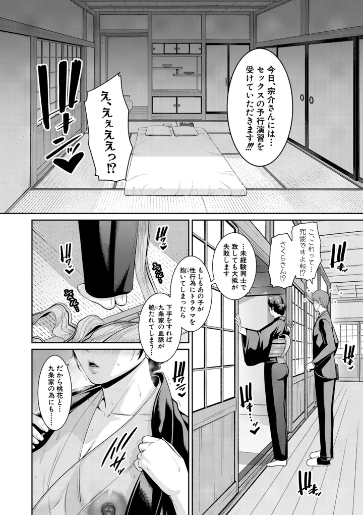 14ページ目