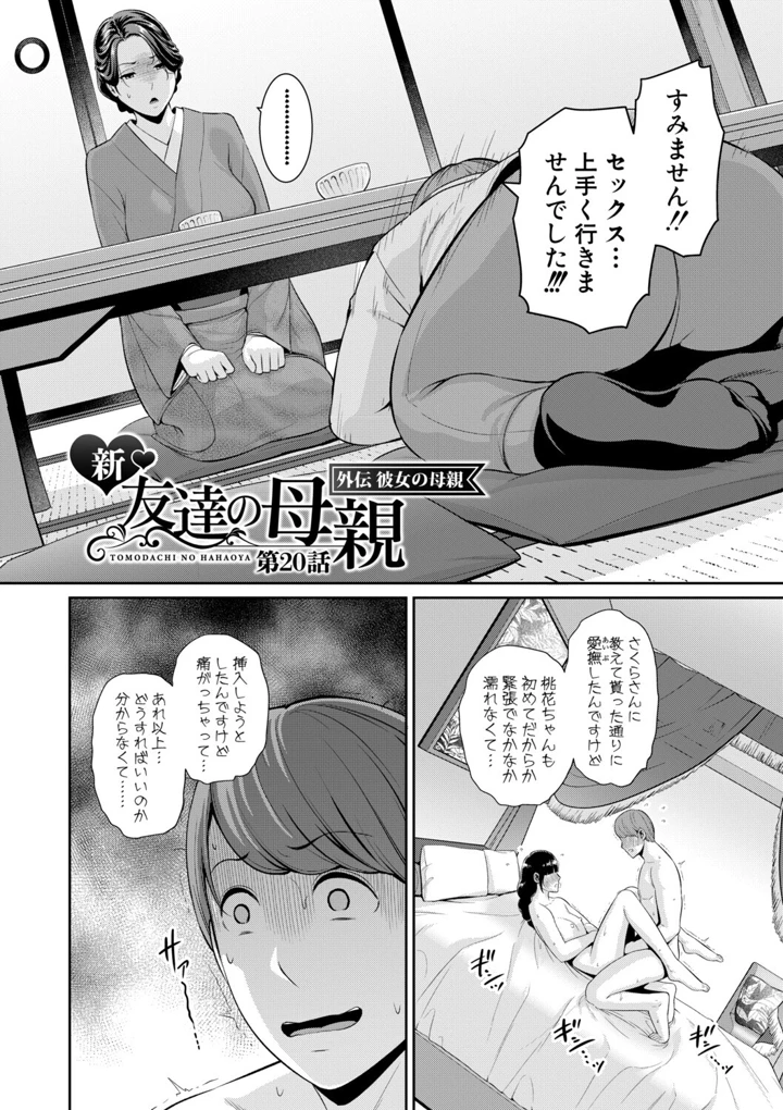 38ページ目