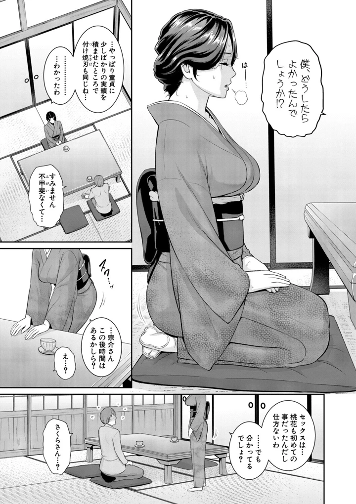 39ページ目