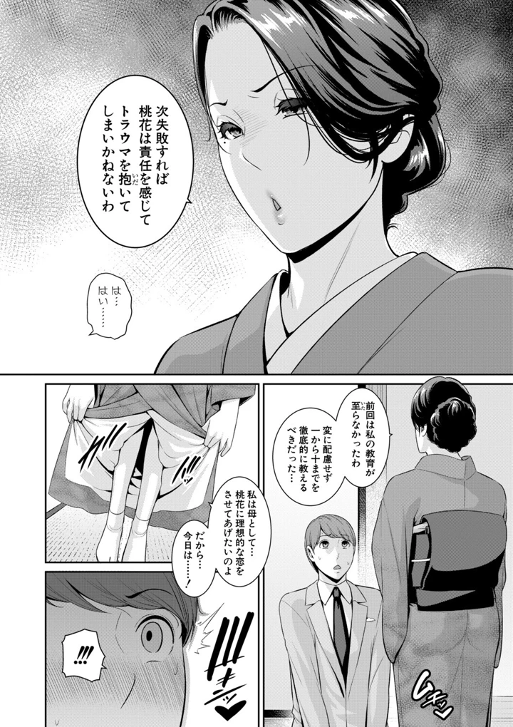 40ページ目