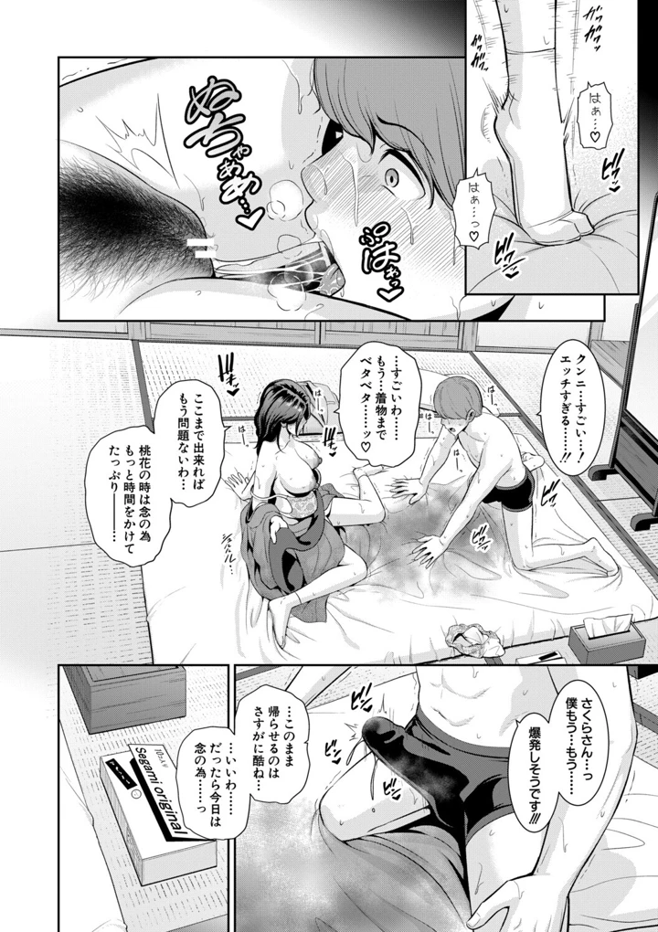52ページ目