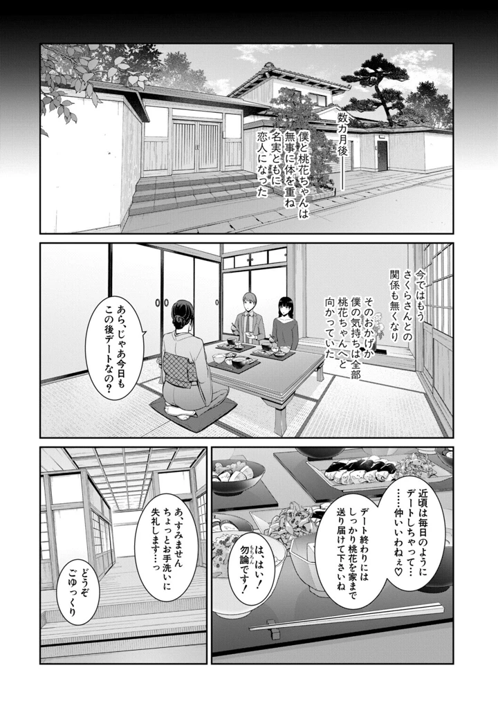 65ページ目
