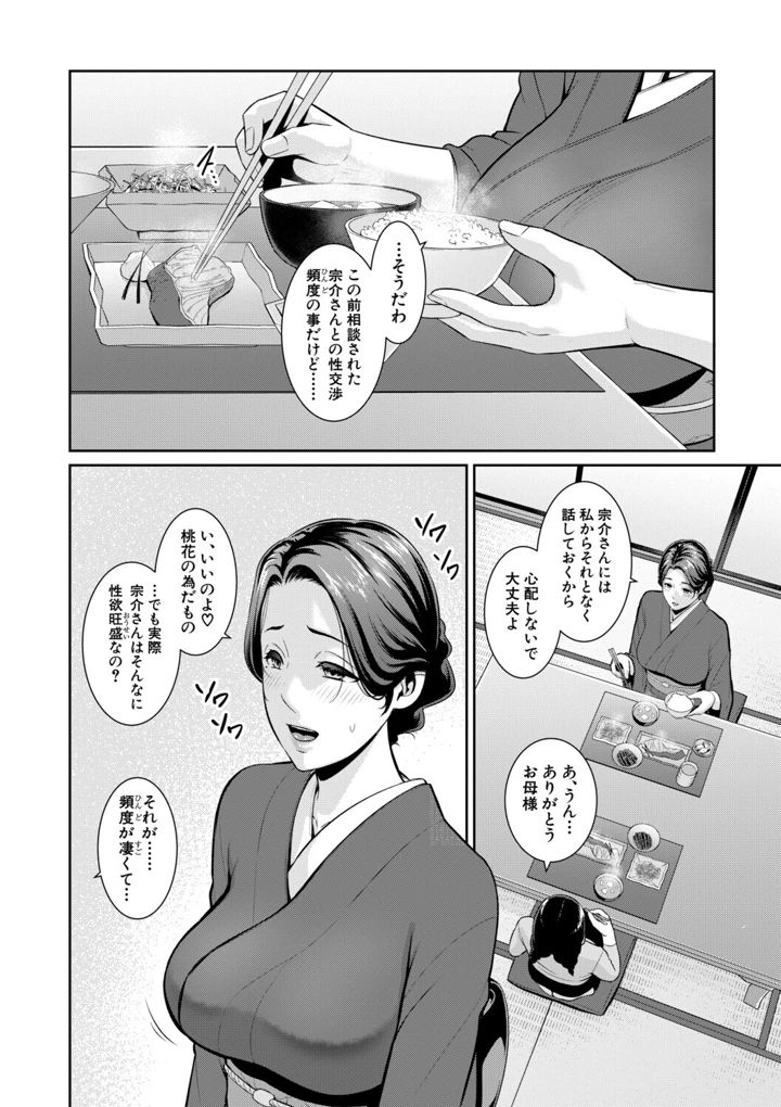 72ページ目