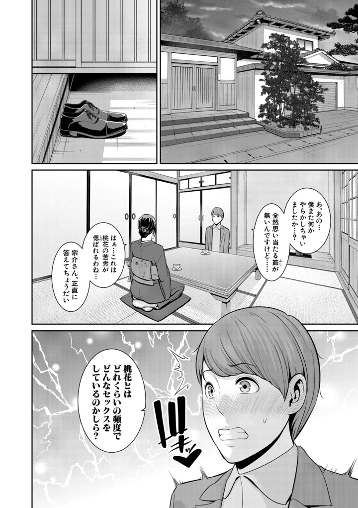 74ページ目