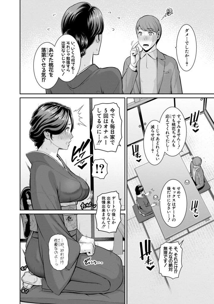 76ページ目