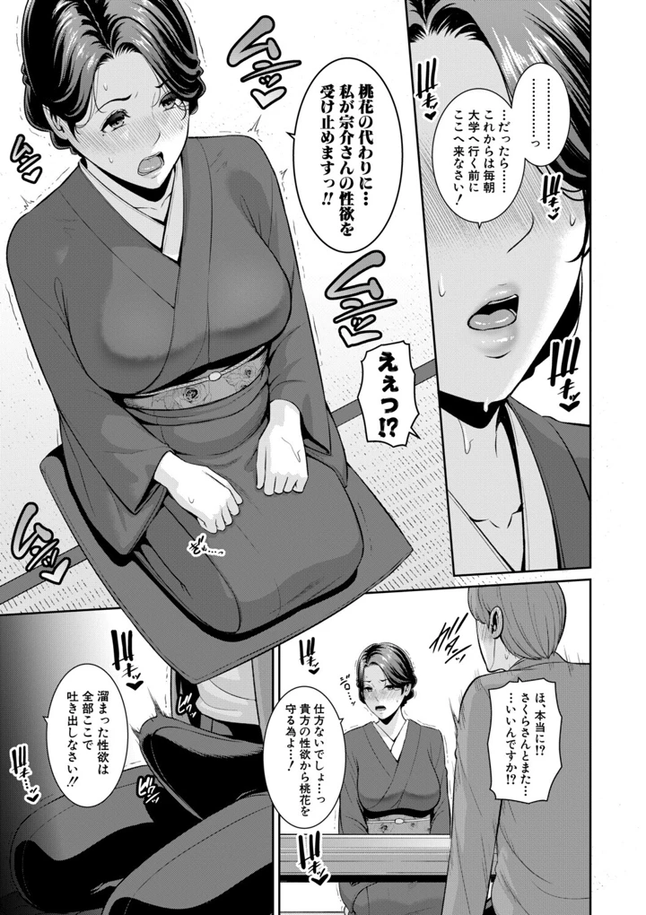 77ページ目