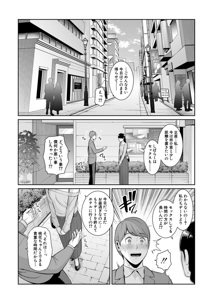 95ページ目