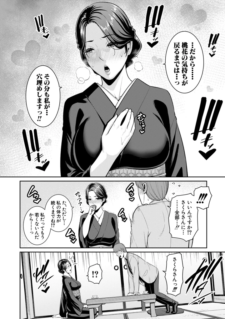 98ページ目