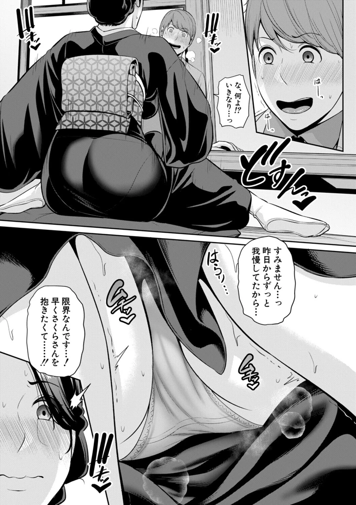 99ページ目