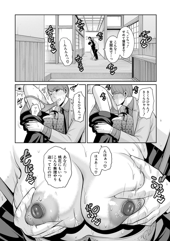 102ページ目