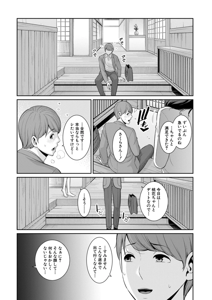 127ページ目