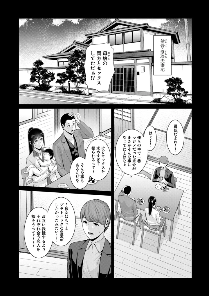 132ページ目