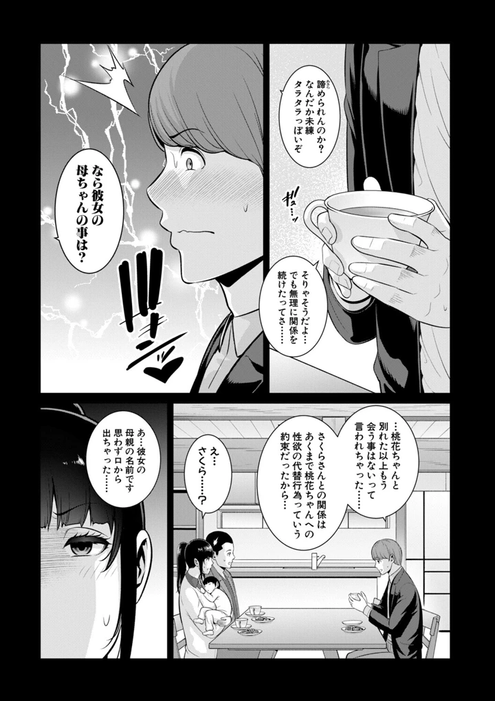 133ページ目