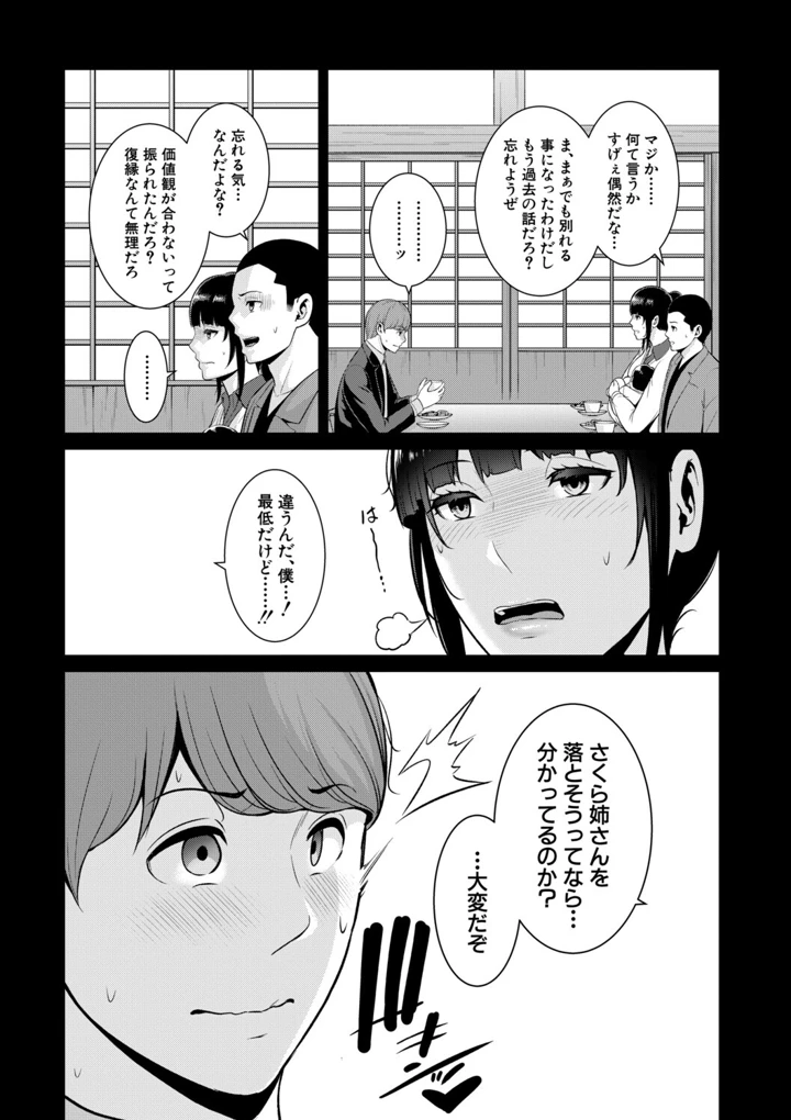 135ページ目