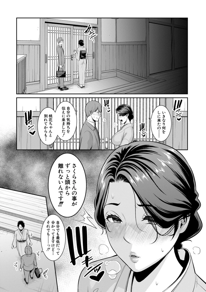 139ページ目