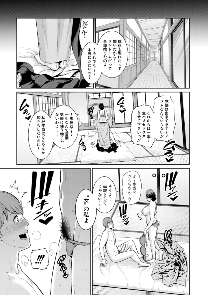 147ページ目
