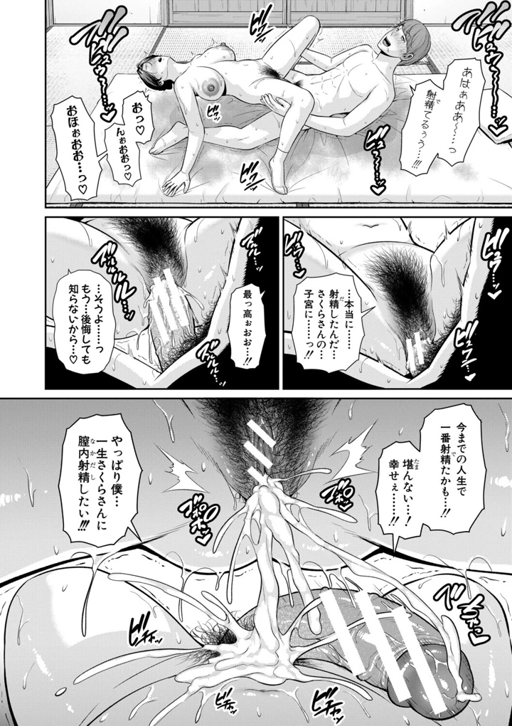 158ページ目