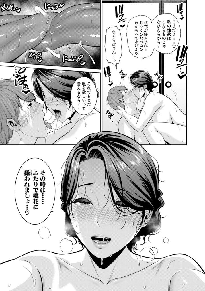 159ページ目