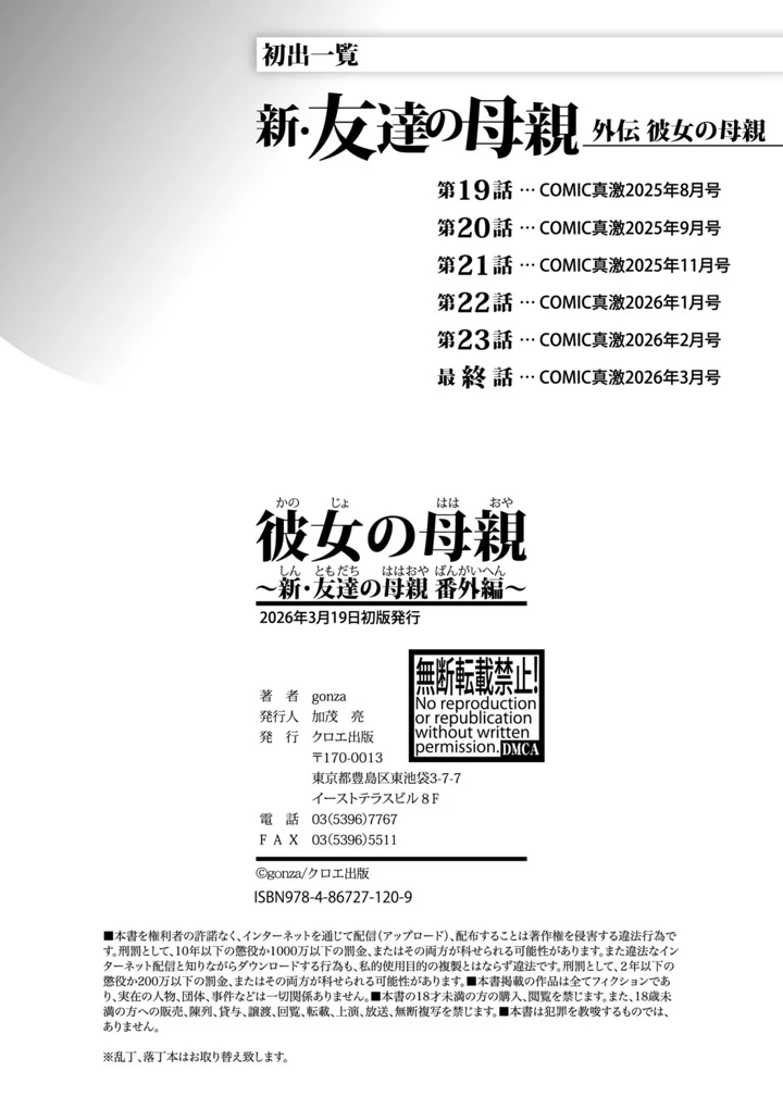 193ページ目