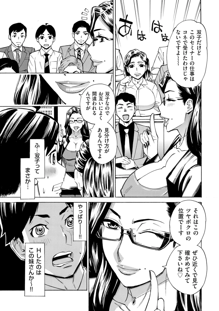 29ページ目
