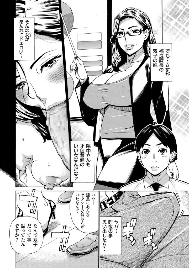 30ページ目