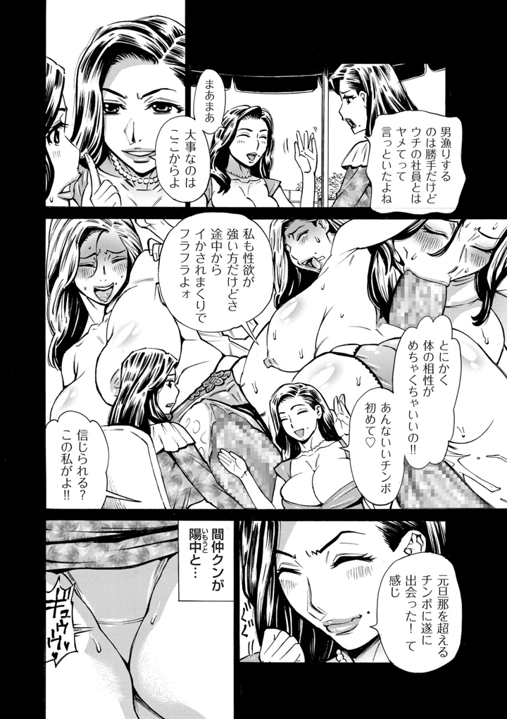 52ページ目