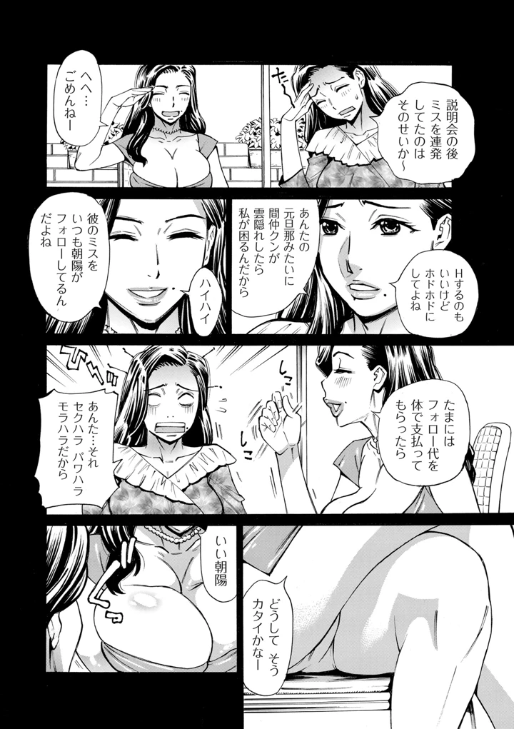 54ページ目