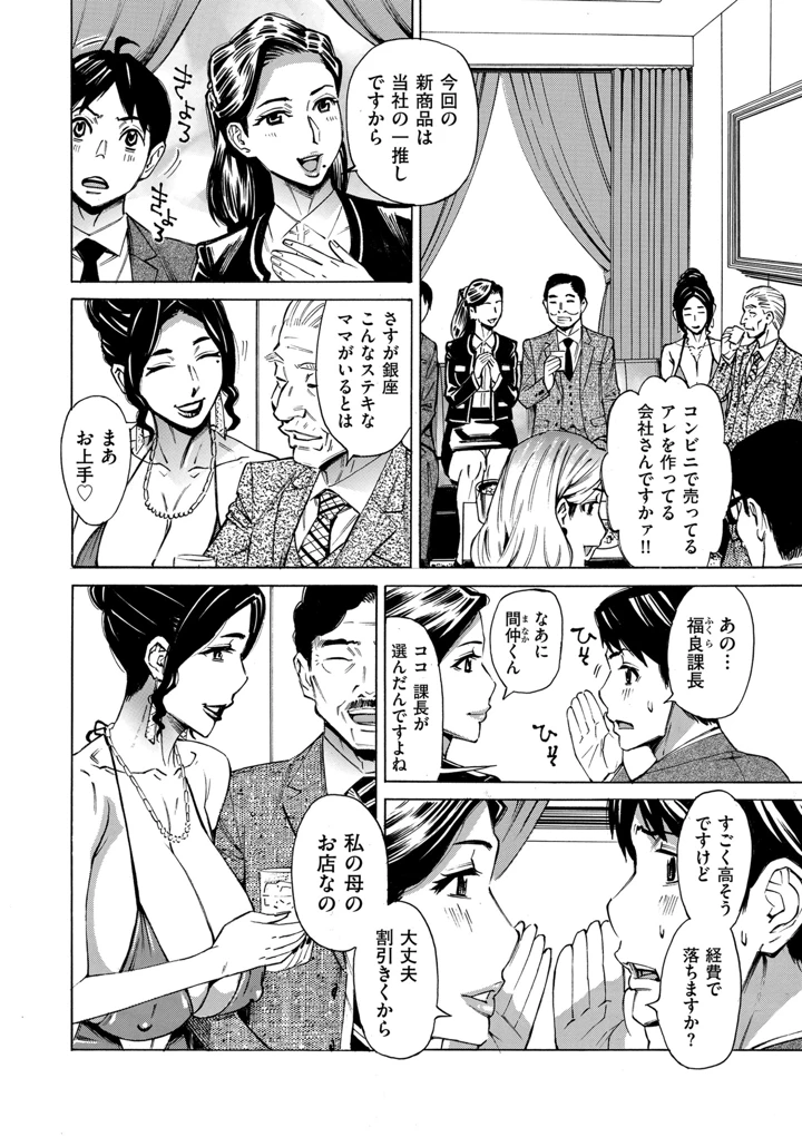 92ページ目