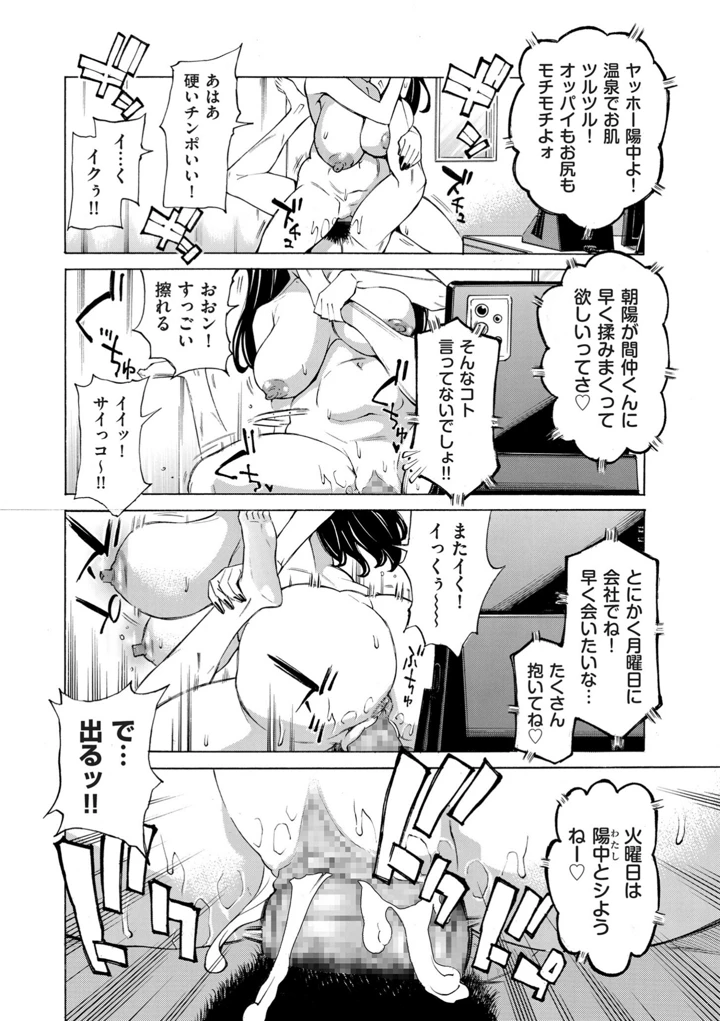 116ページ目