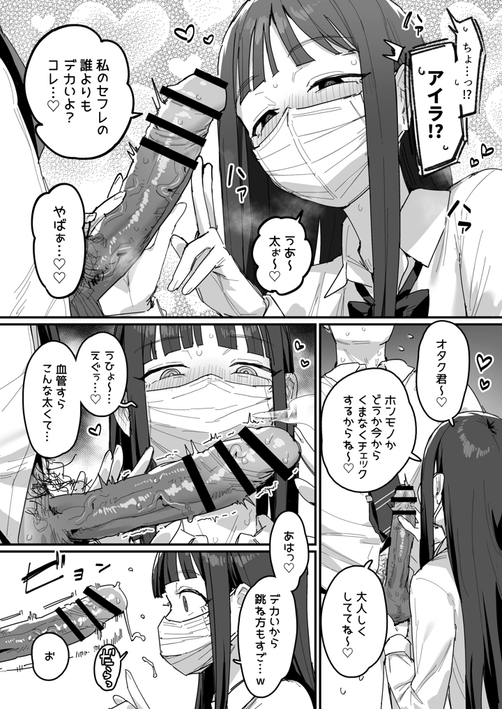 9ページ目