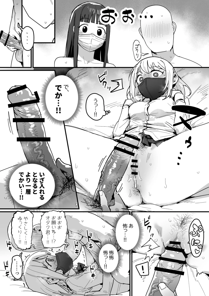 24ページ目