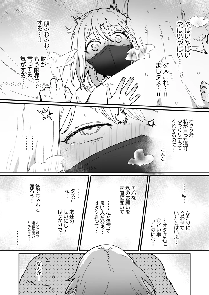 27ページ目