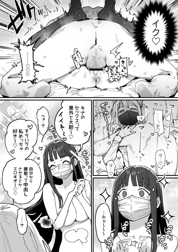 29ページ目