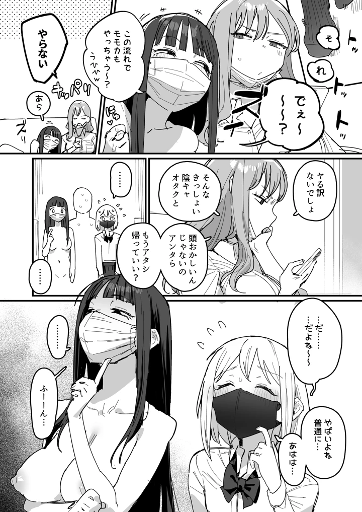31ページ目