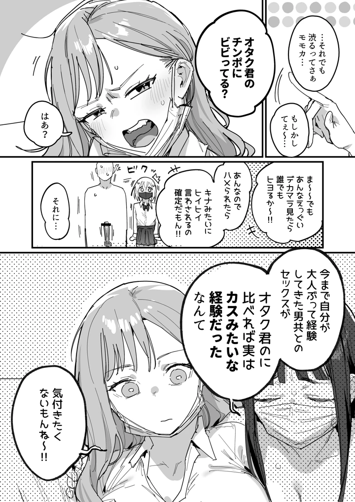 34ページ目