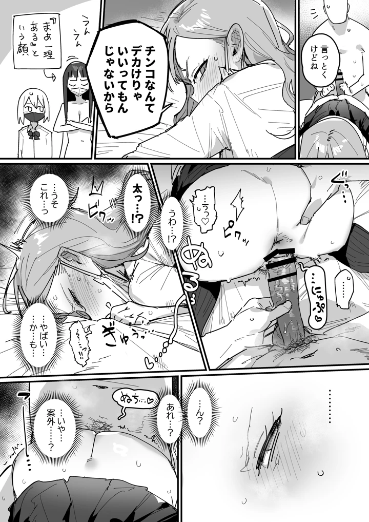 36ページ目