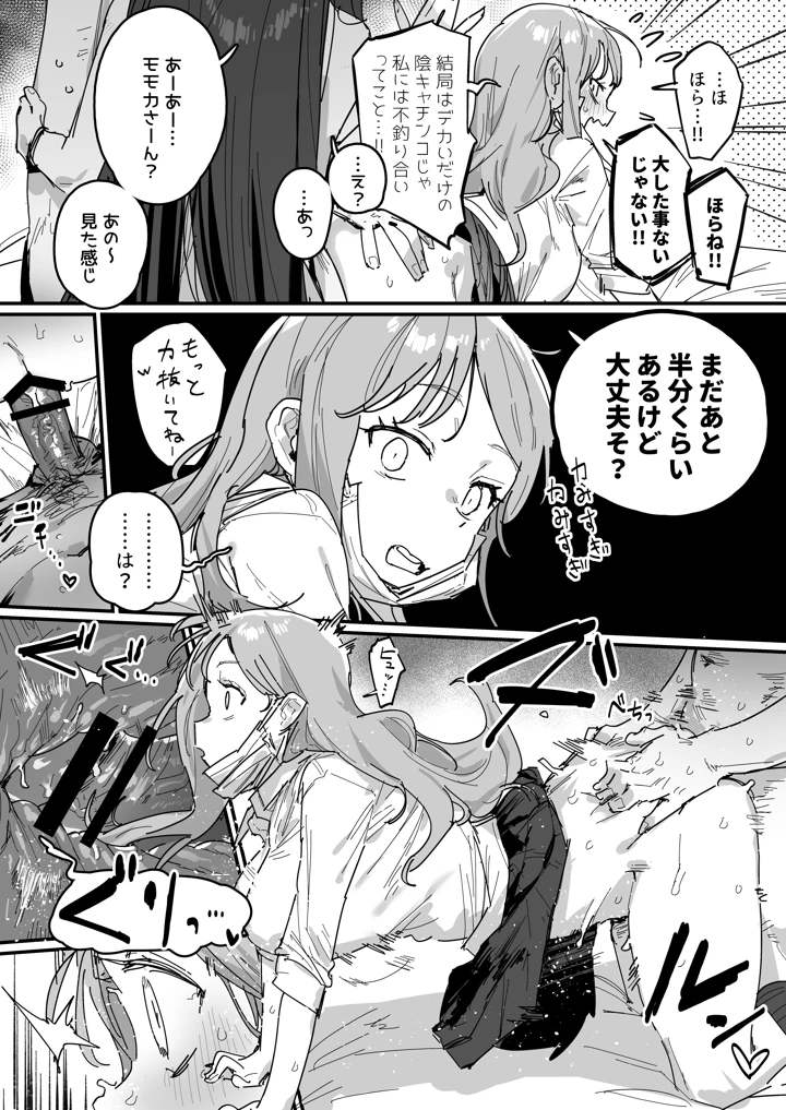 37ページ目