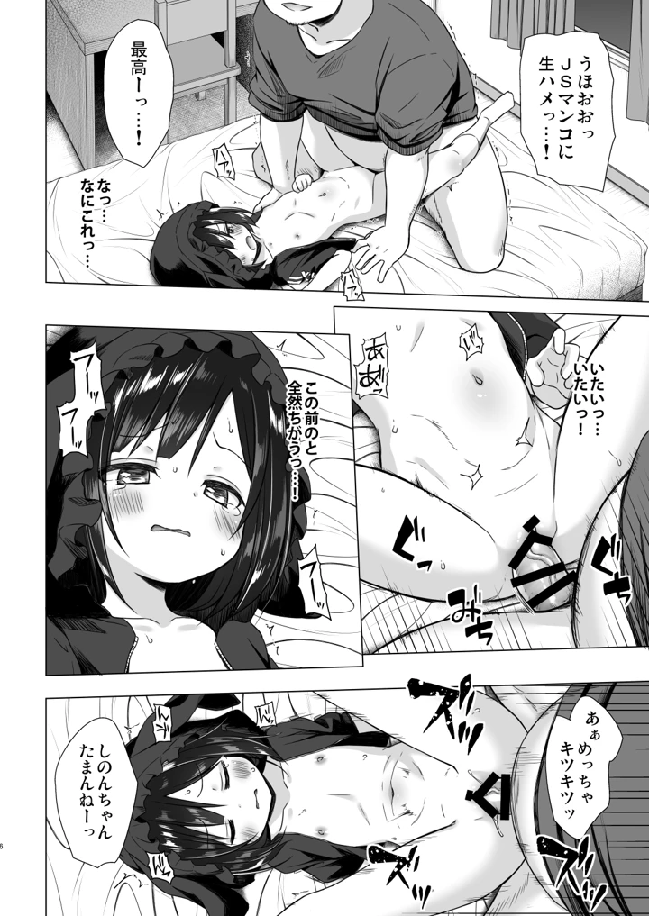 5ページ目