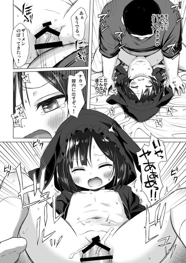 7ページ目