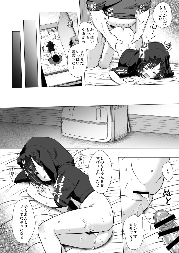 9ページ目