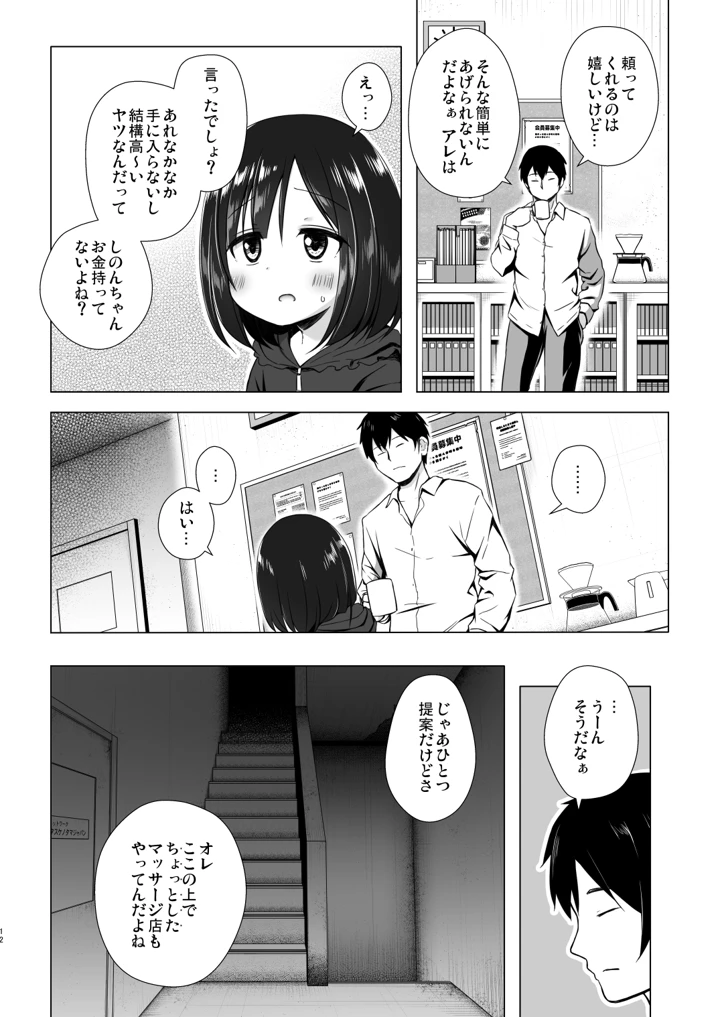 11ページ目